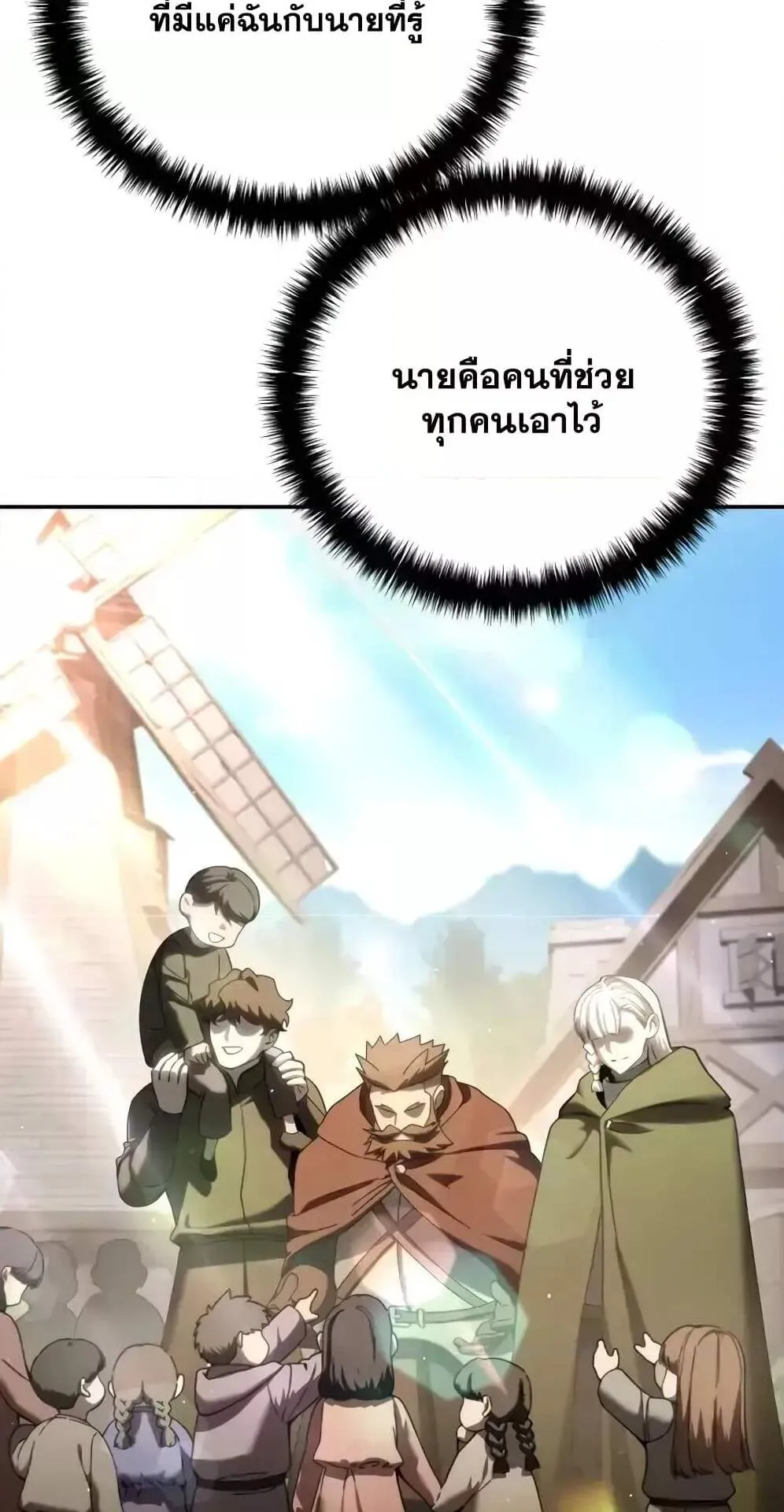 Star-Embracing Swordmaster ตอนที่ 54 หน้า 23