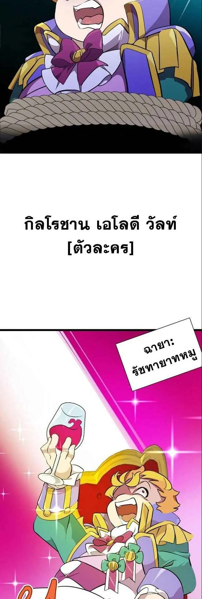 The World-Class Extra’s Walkthrough ตอนที่ 1 หน้า 32