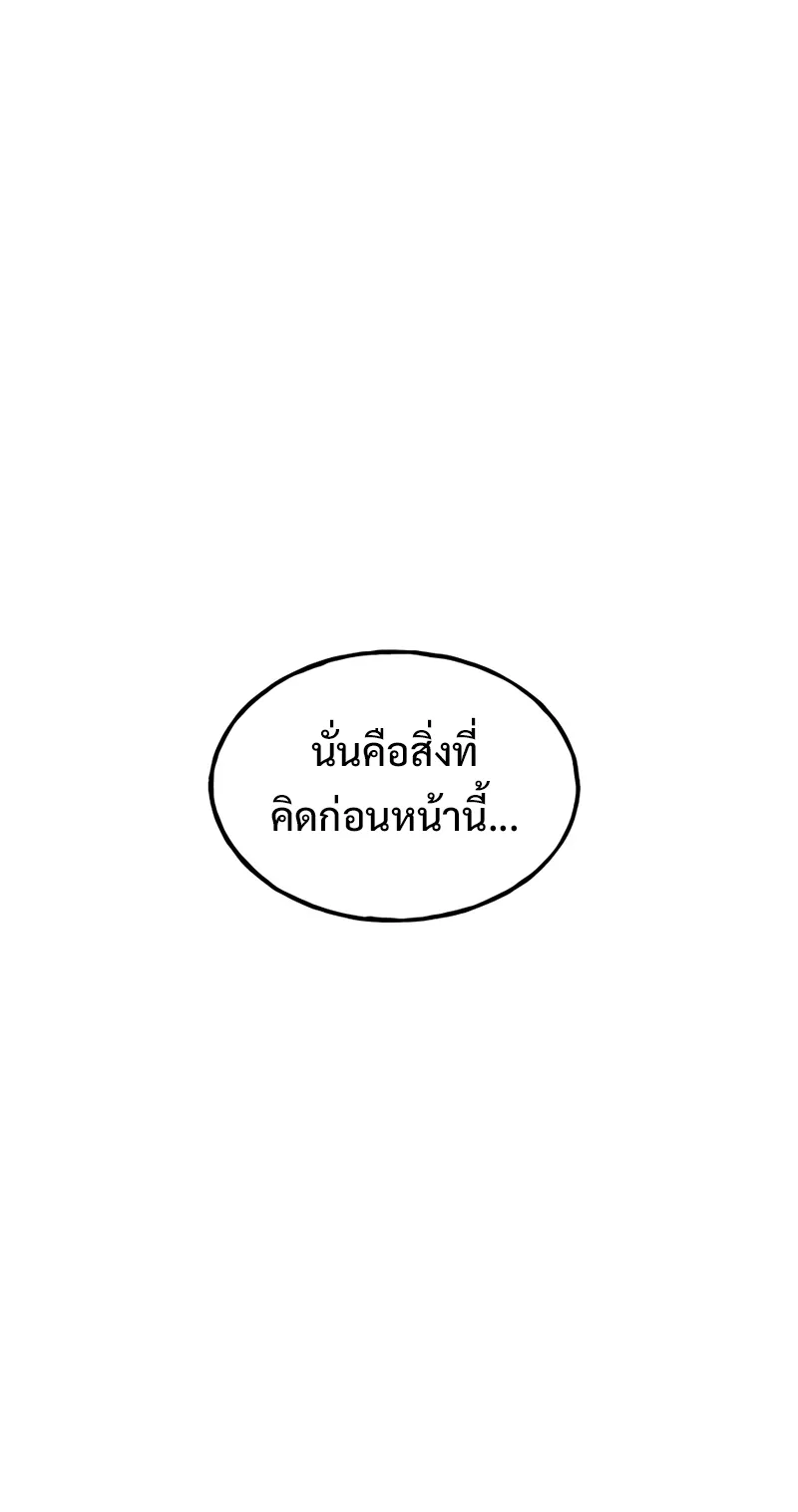 Solo Farming In The Tower ตอนที่ 6 หน้า 86