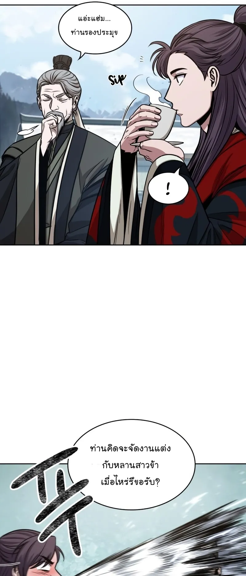 Nano Machine Chapter 116 หน้า 61