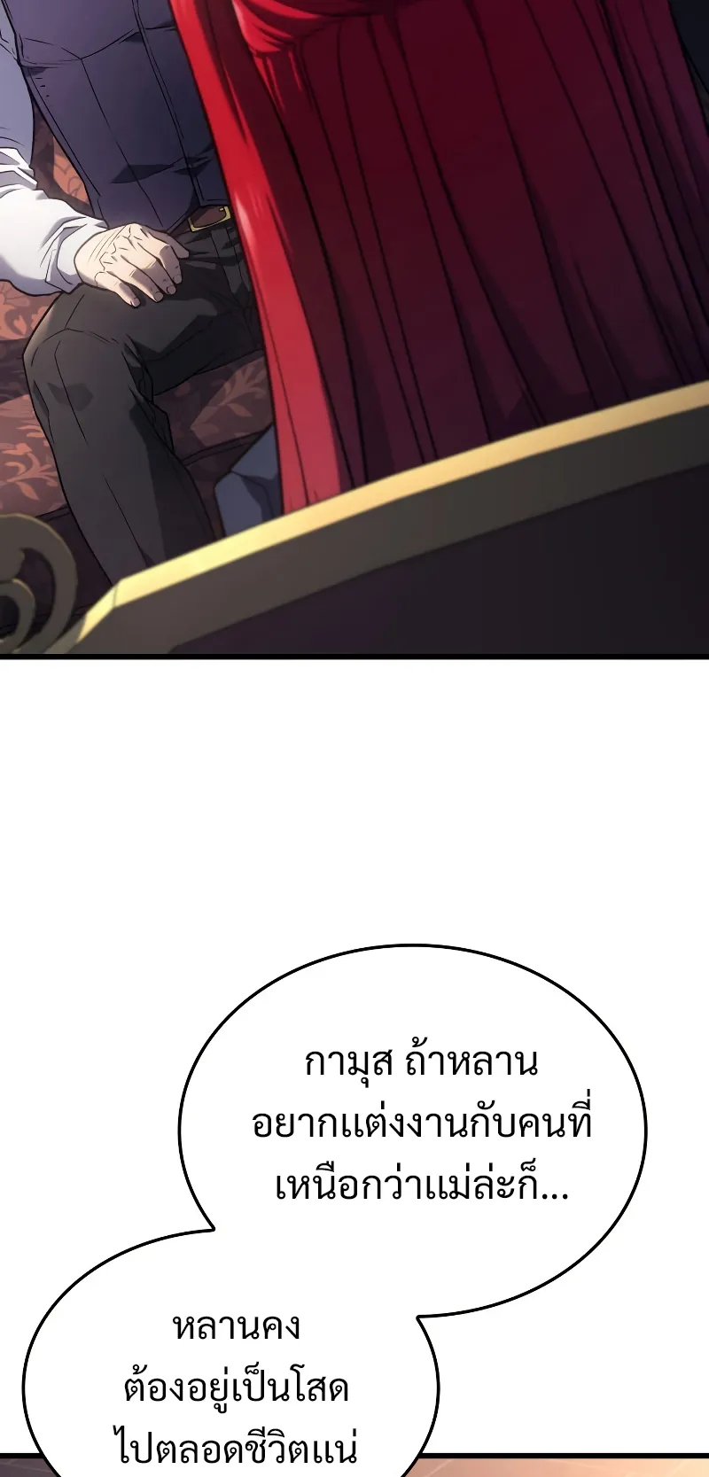 Revenge of the Iron-Blooded Sword Hound ตอนที่ 14 หน้า 65