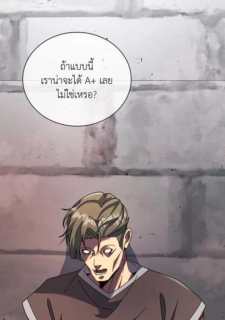 Necromancer Academy’s Genius Summoner Chapter 115 หน้า 48