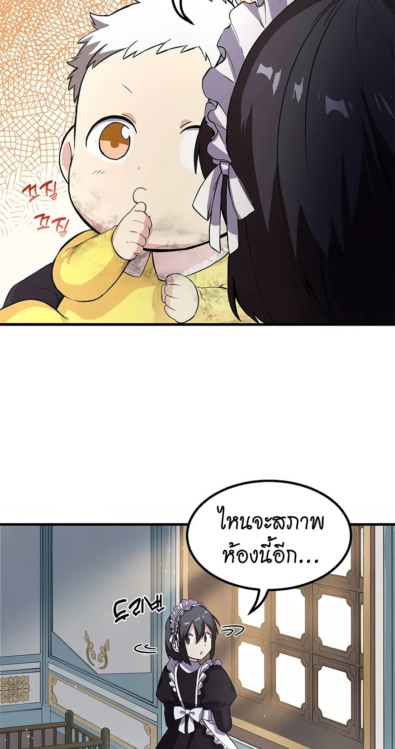 How the Pro in His Past Life Sucks the Sweet Honey ตอนที่ 4 หน้า 38