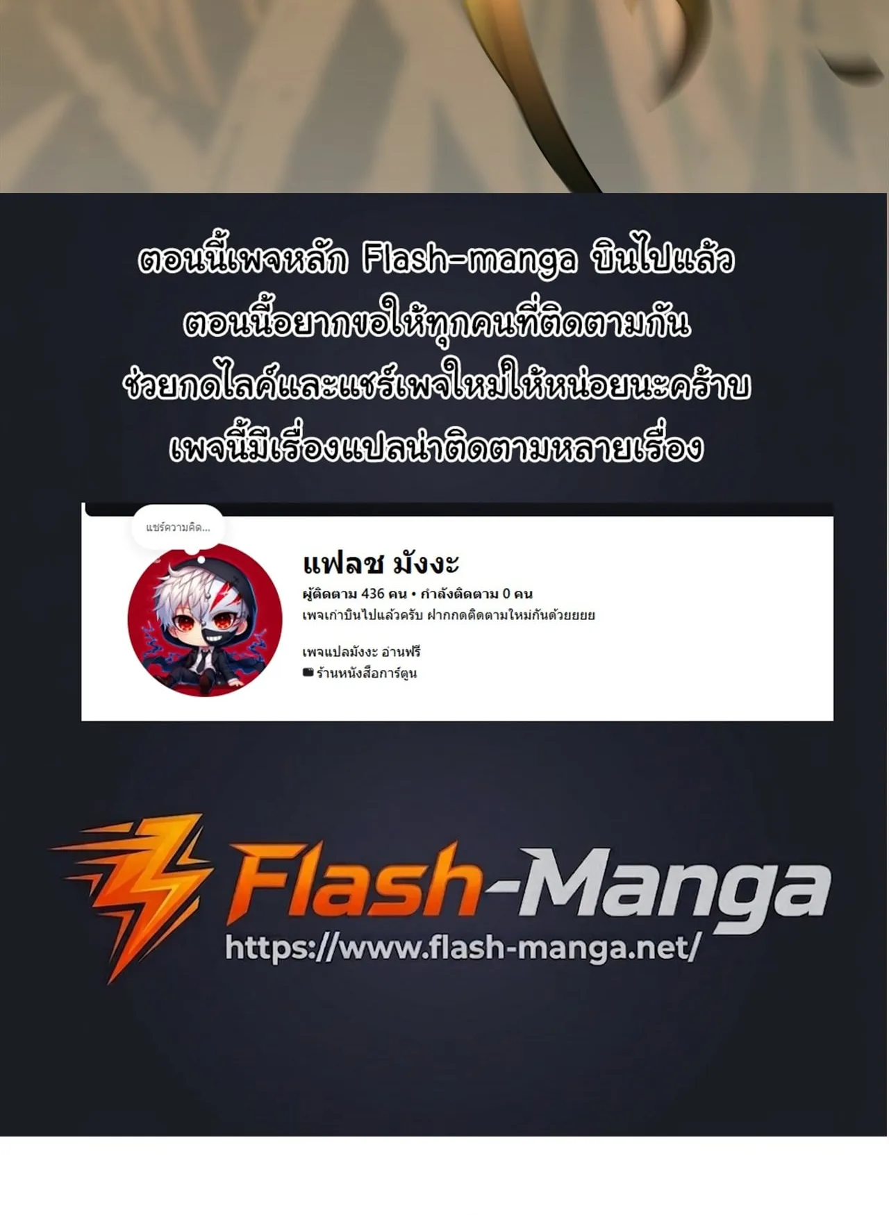 Only I Have an EX-Grade Summon ตอนที่ 34 หน้า 131