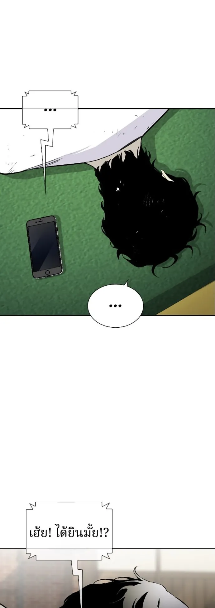 Ranker ตอนที่ 4 หน้า 31