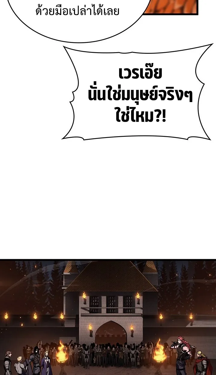 Crimson Reset ตอนที่ 8 หน้า 52