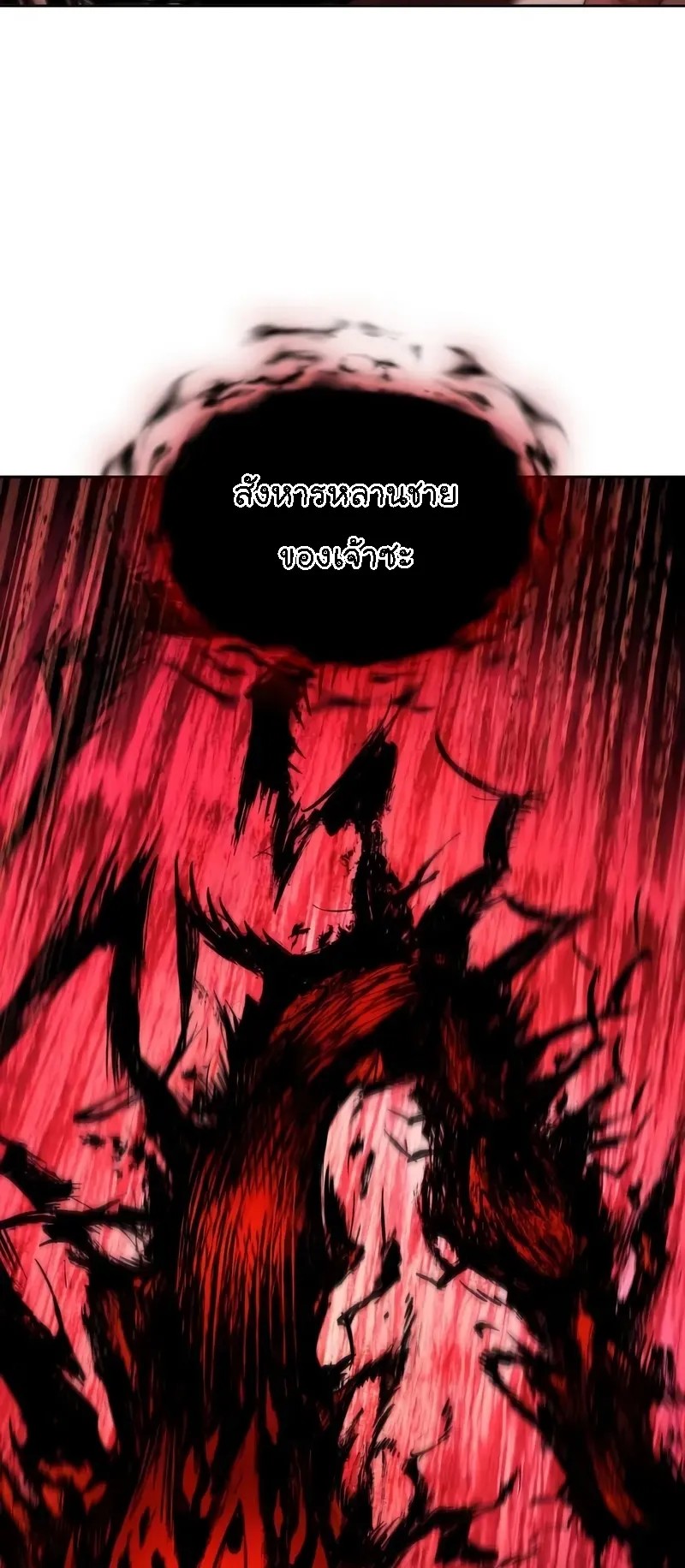 Nano Machine Chapter 269 หน้า 22