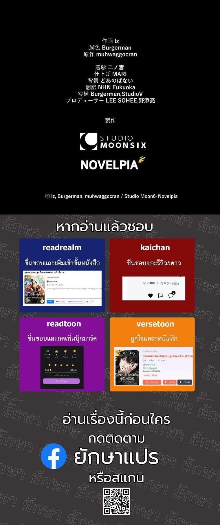 I Became a Cheat-Level Skill Thief ตอนที่ 2 หน้า 63