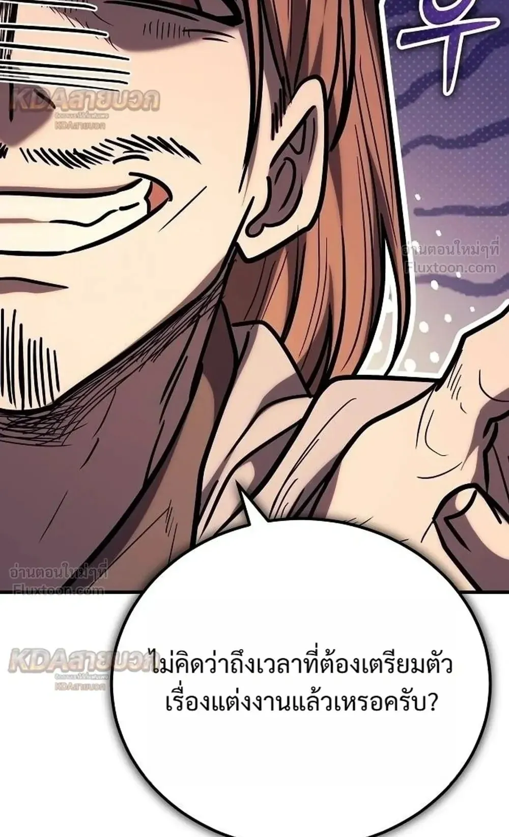 A Rogue Guard in a Medieval Fantasy ตอนที่ 42 หน้า 48