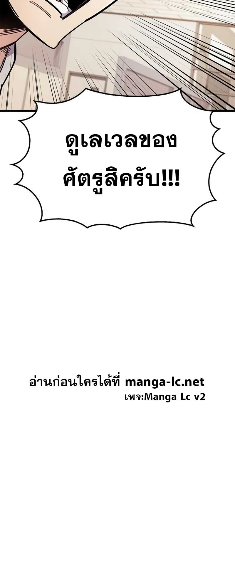 The Player Hides His Past ตอนที่ 25 หน้า 44