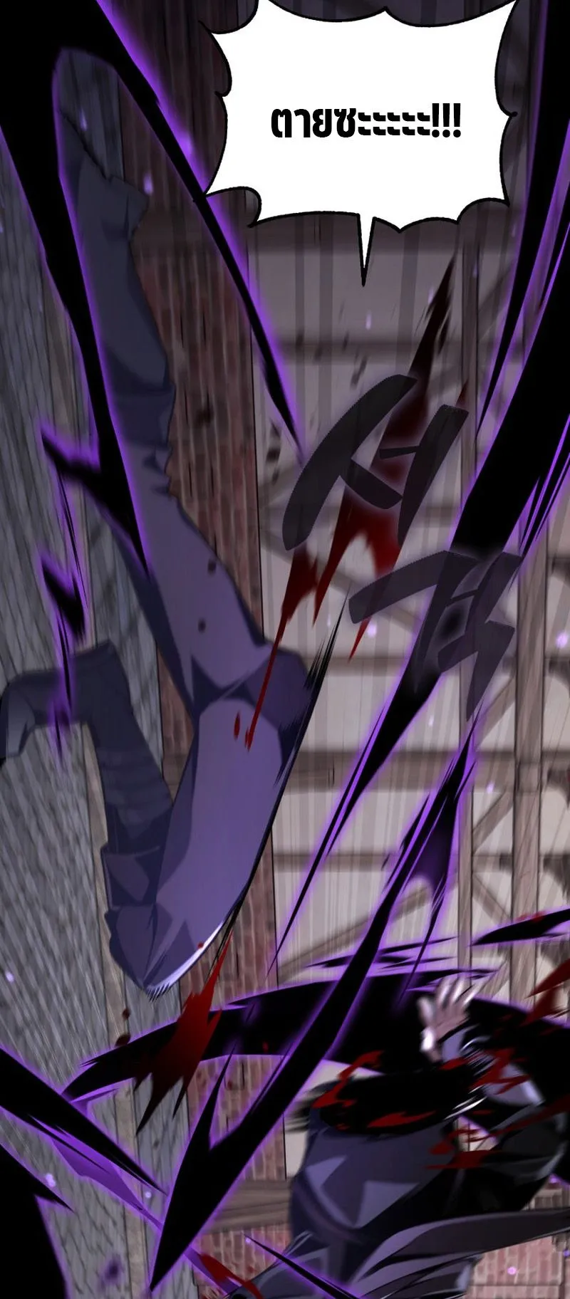 Dukedom’s Legendary Prodigy ตอนที่ 13 หน้า 60