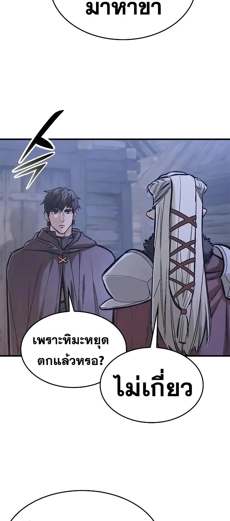 Eternally Regressing Knight ตอนที่ 34 หน้า 29