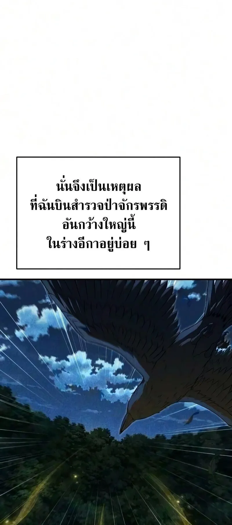 The Seventh Prince Wants to Bail ตอนที่ 4 หน้า 54