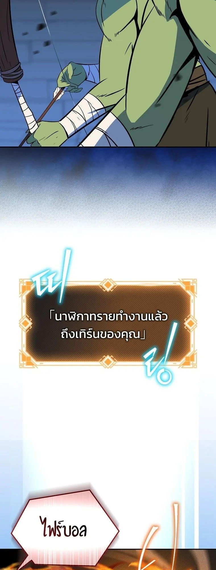 The Turn-Based Mage ตอนที่ 2 หน้า 53