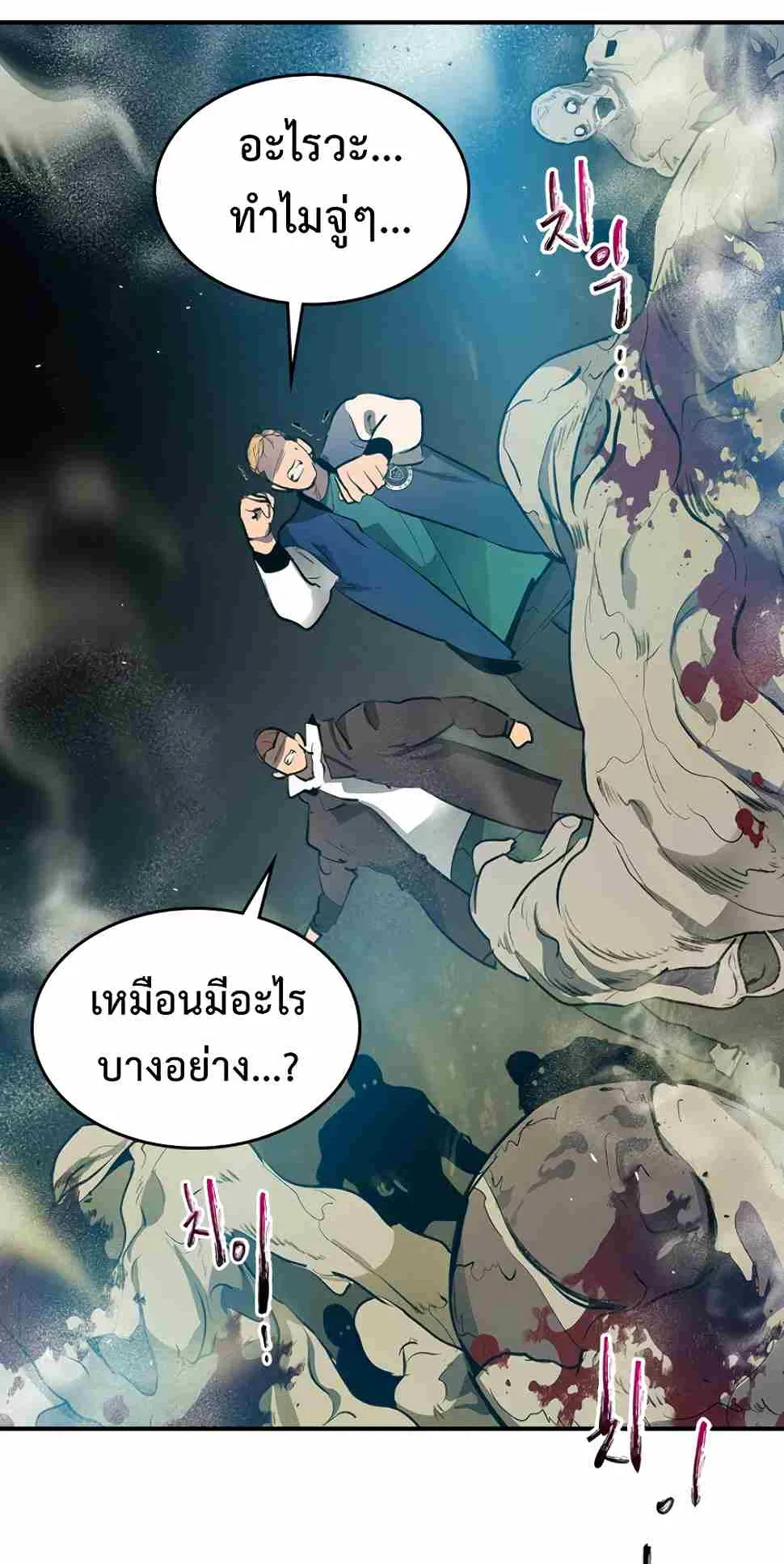 Leveling With the Gods ตอนที่ 3 หน้า 58