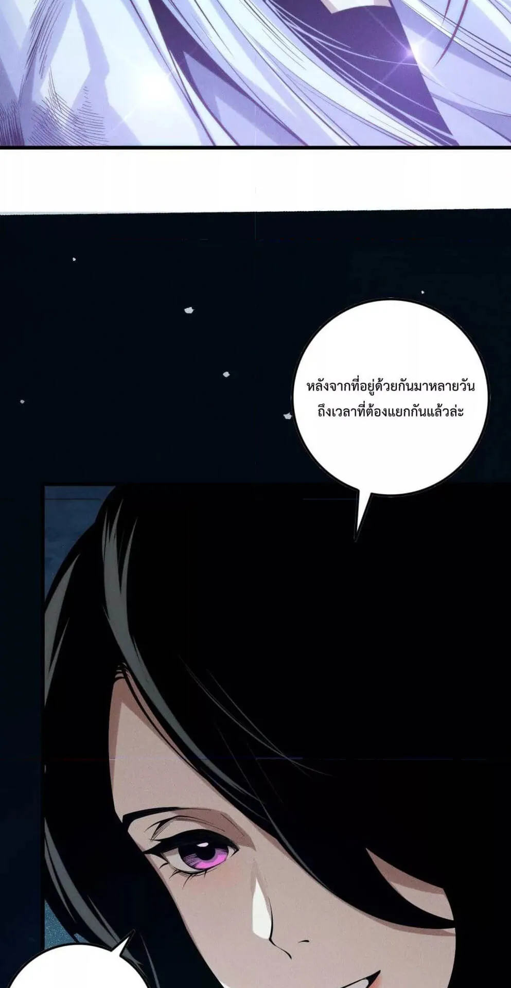 Disastrous Necromancer ตอนที่ 118 หน้า 48