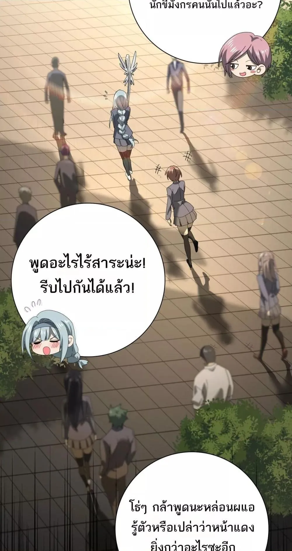 I am Drako Majstor ตอนที่ 13 หน้า 14