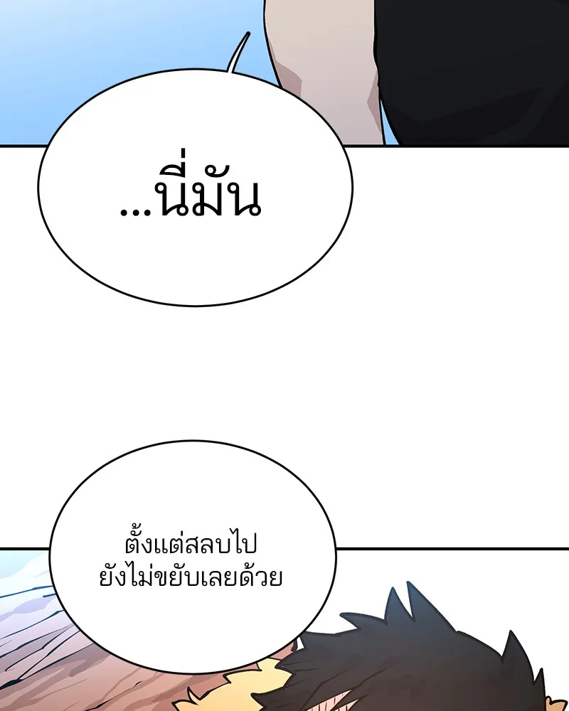 Player ตอนที่ 5 หน้า 83