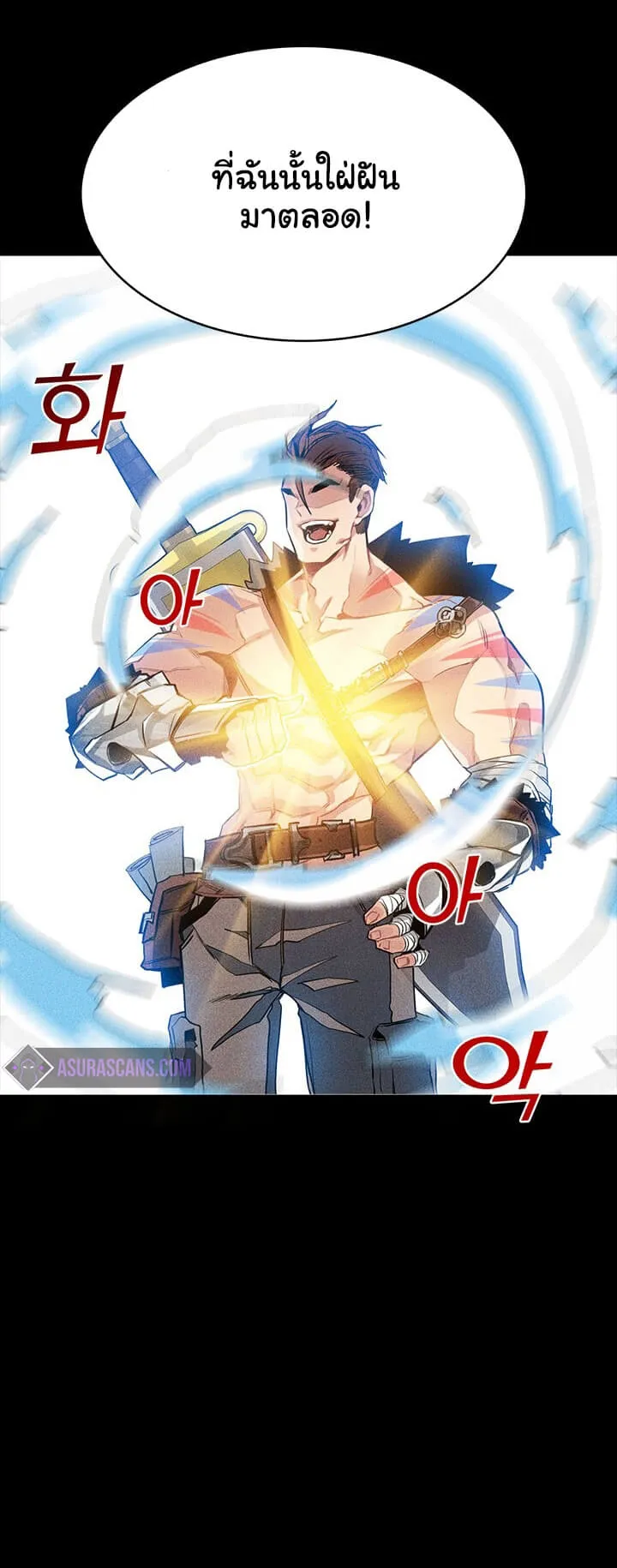 SSS-Class Gacha Hunter ตอนที่ 2 หน้า 44