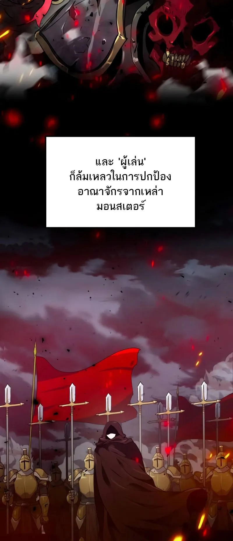 Defense Breaker ตอนที่ 1 หน้า 170