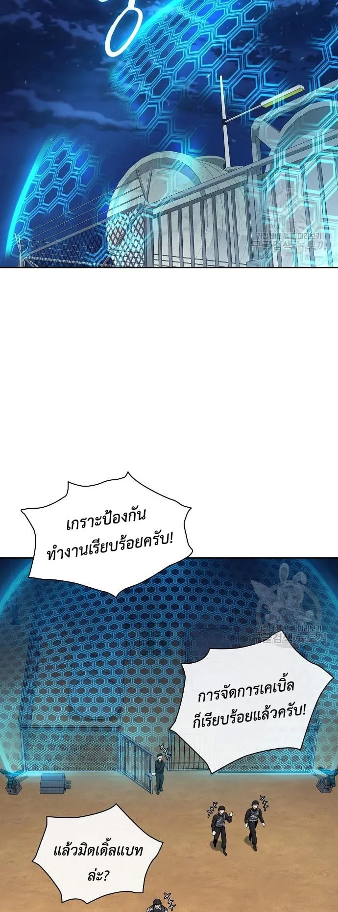 The Dark Mage’s Return to Enlistment ตอนที่ 12 หน้า 70