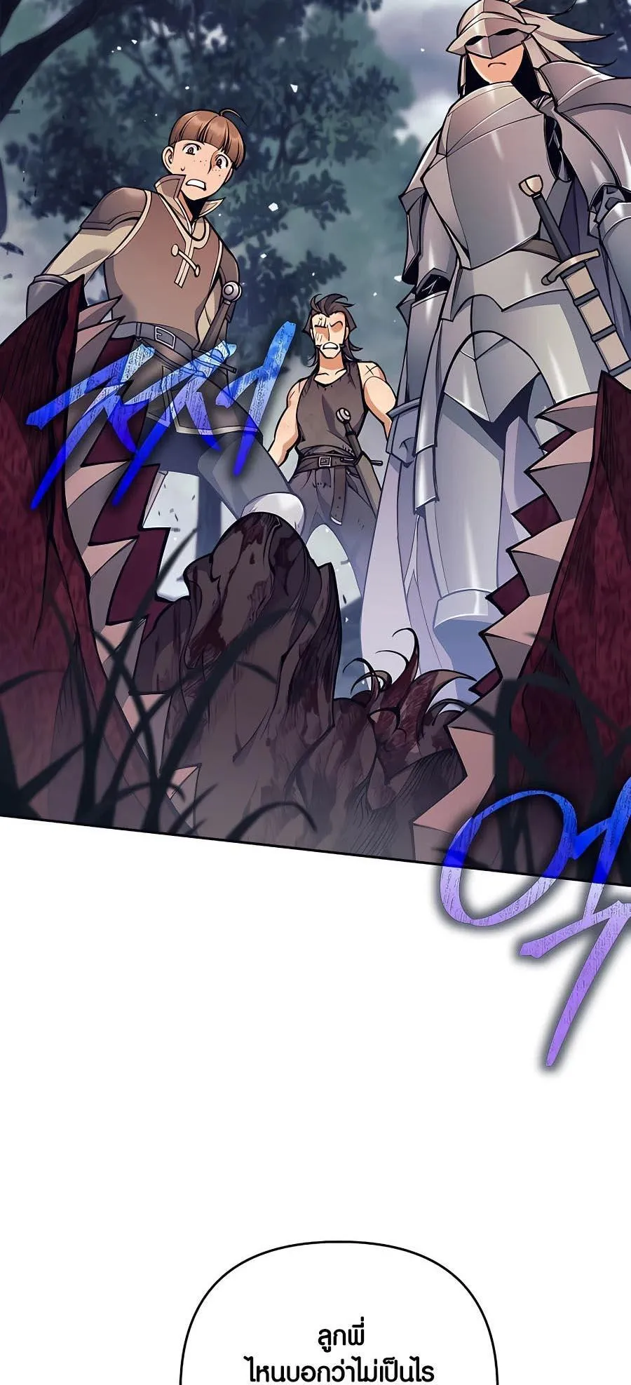 Trash of A Dark Fantasy ตอนที่ 13 หน้า 54