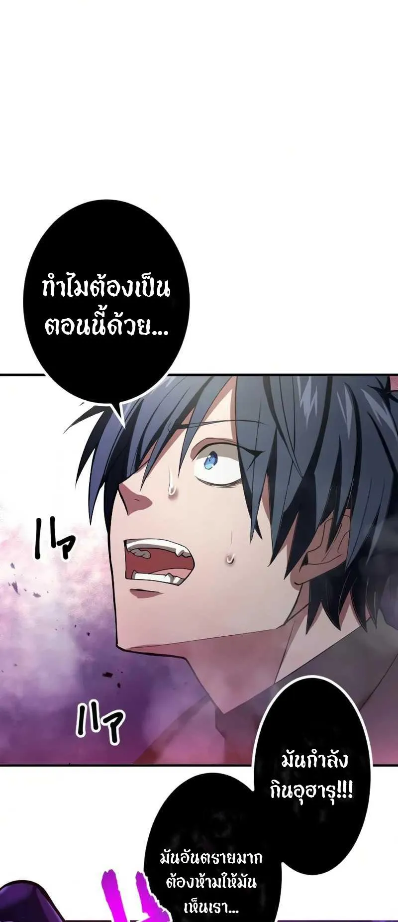 Overpowered at 1 HP ตอนที่ 1 หน้า 95