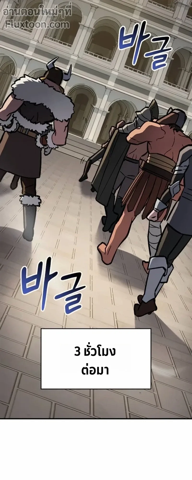 The Sword-Eating Swordmaster ตอนที่ 13 หน้า 33