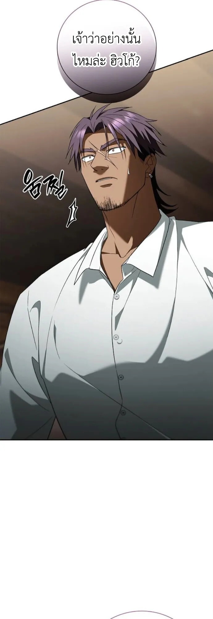 I Was Reincarnated as the Third Son of a Duke ตอนที่ 10 หน้า 11