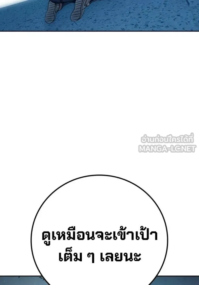 Juvenile Prison ตอนที่ 79 หน้า 93