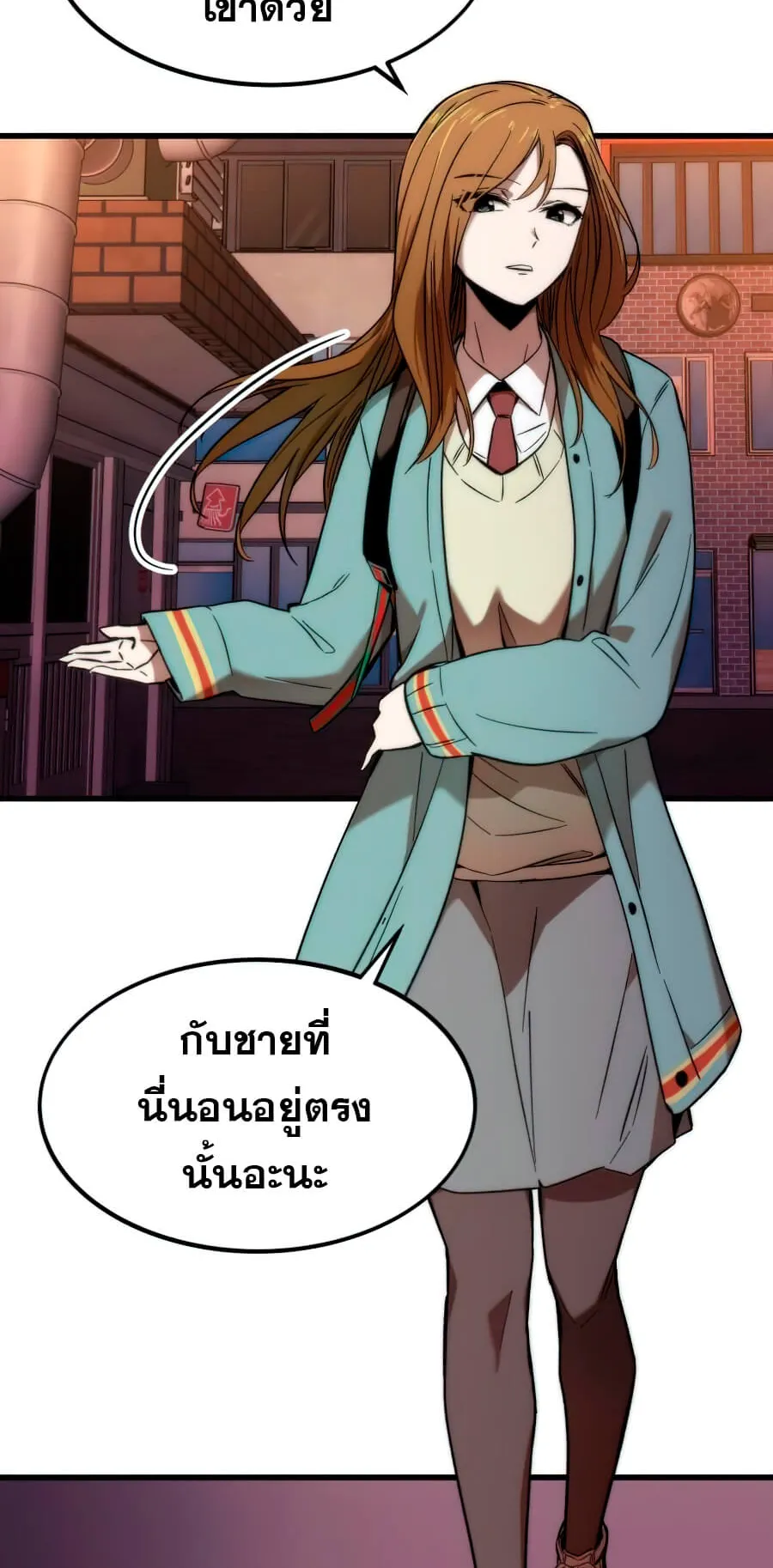 Ultra Alter ตอนที่ 5 หน้า 100