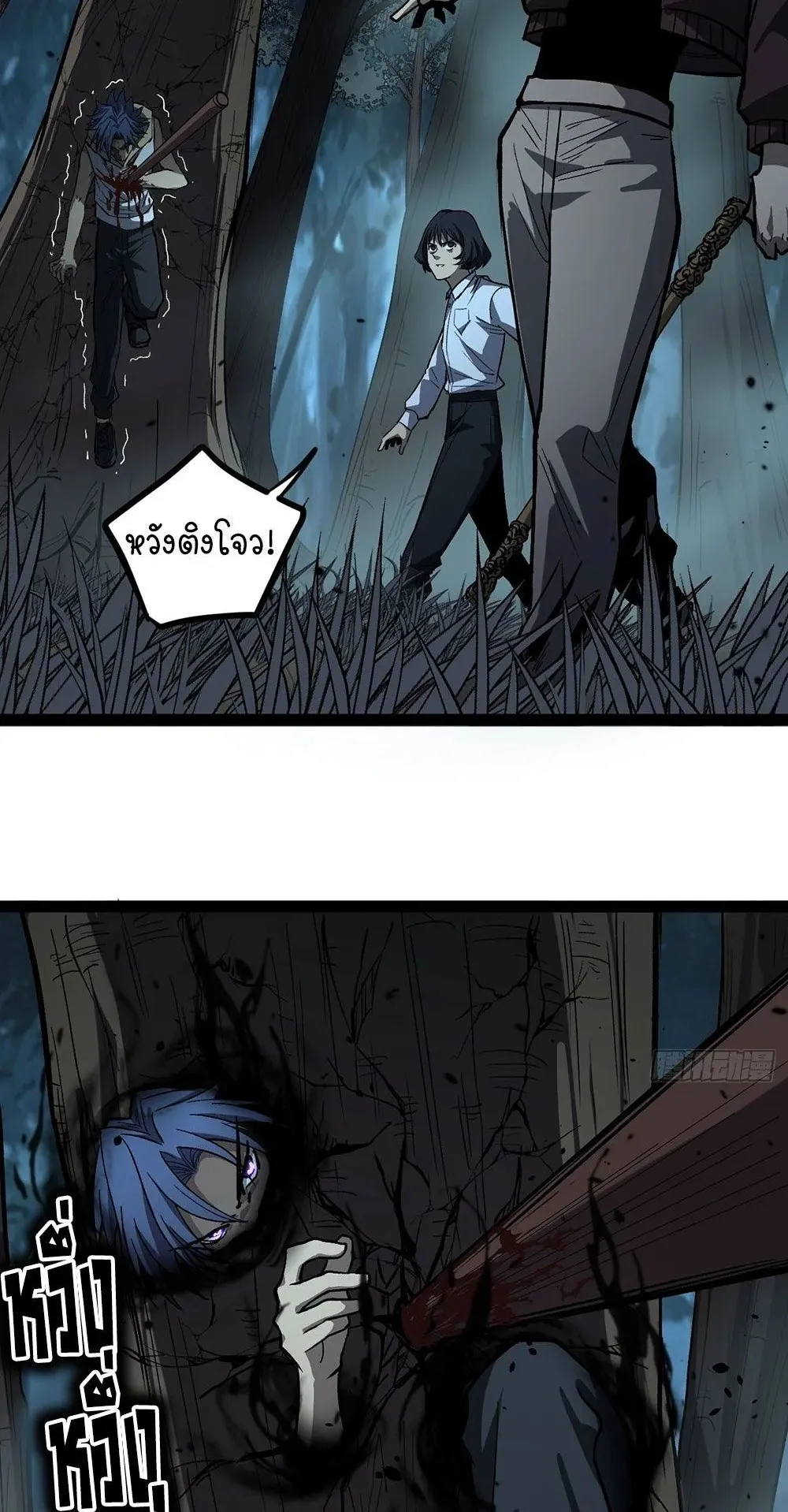 Gatekeeper of the Boundless Worlds ตอนที่ 89 หน้า 17