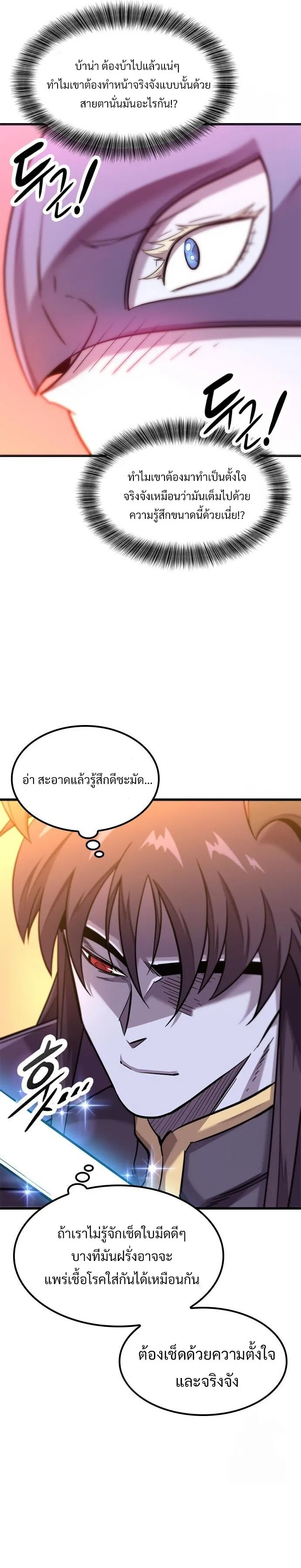 What a Bountiful Harvest, Demon Lord! ตอนที่ 12 หน้า 10