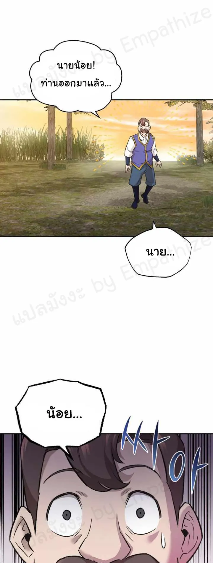 The Heavenly Demon Can’t Live a Normal Life ตอนที่ 13 หน้า 62