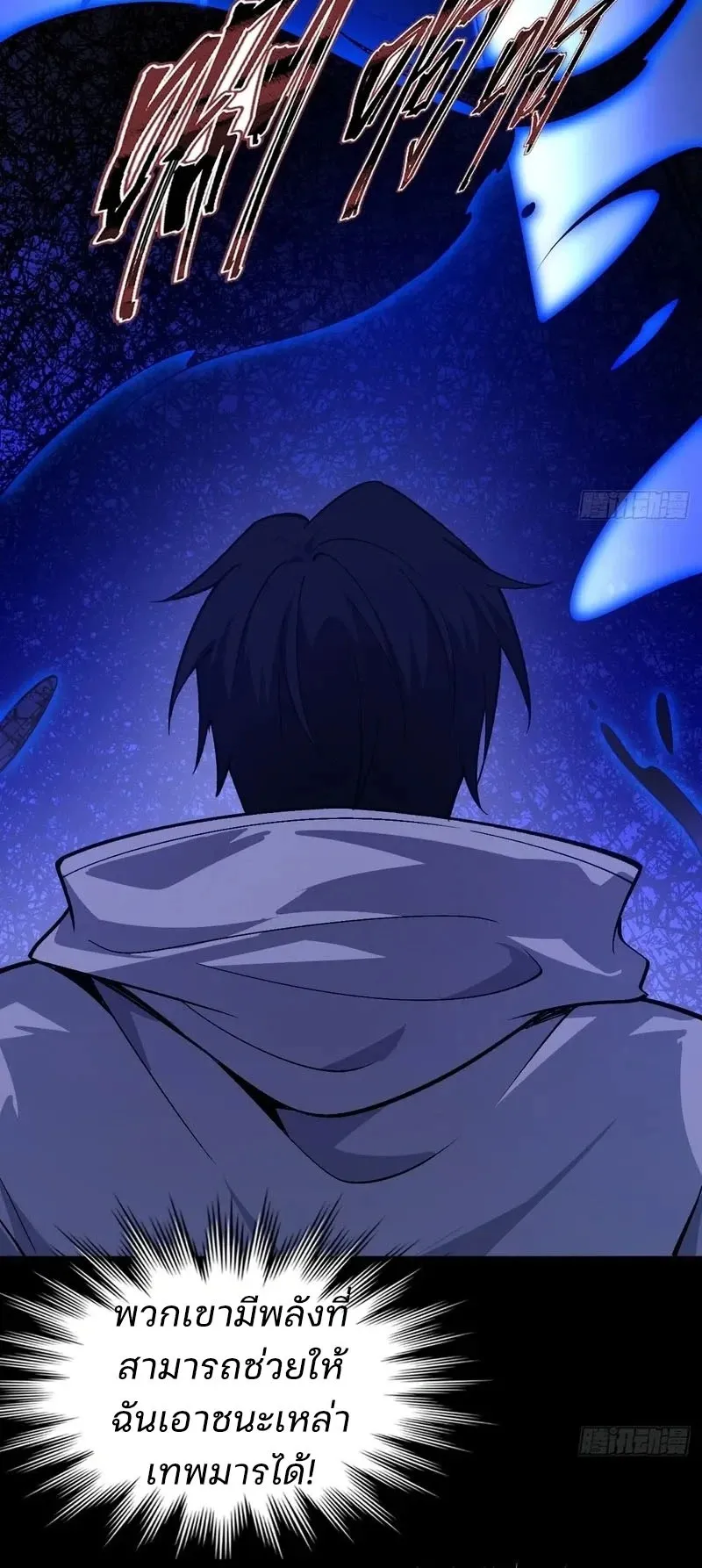 Day of Confinement ตอนที่ 13 หน้า 48