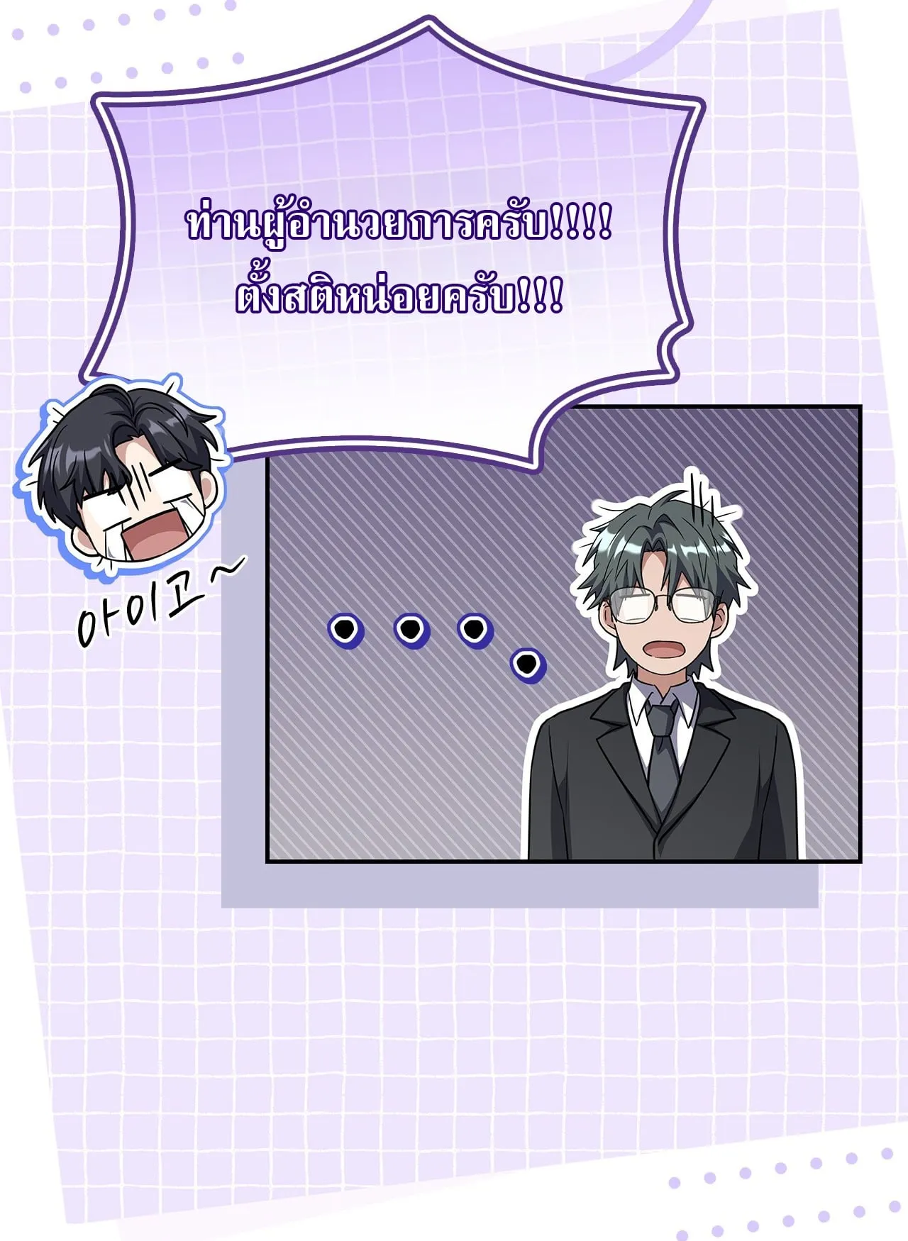 Only I Have an EX-Grade Summon ตอนที่ 30 หน้า 47