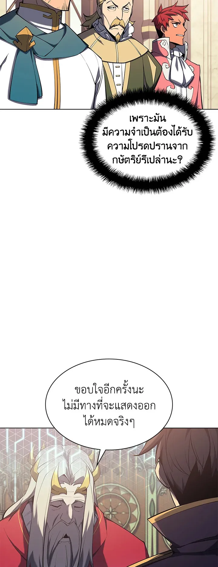Overgeared ตอนที่ 108 หน้า 23