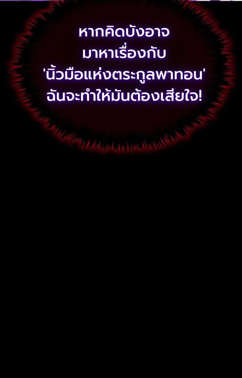 Player of a Fallen Noble Family ตอนที่ 10 หน้า 56