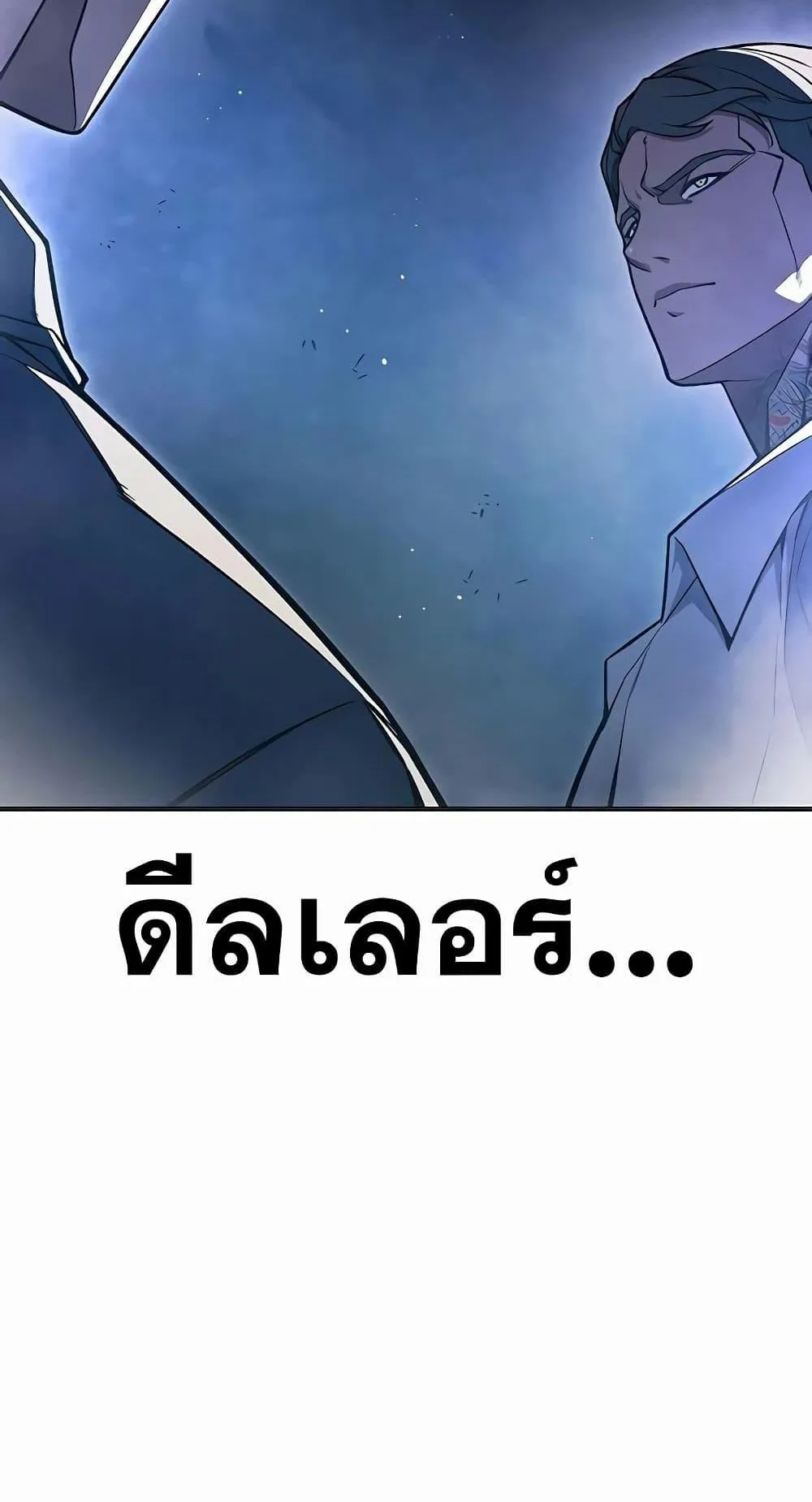 Juvenile Prison ตอนที่ 14 หน้า 89