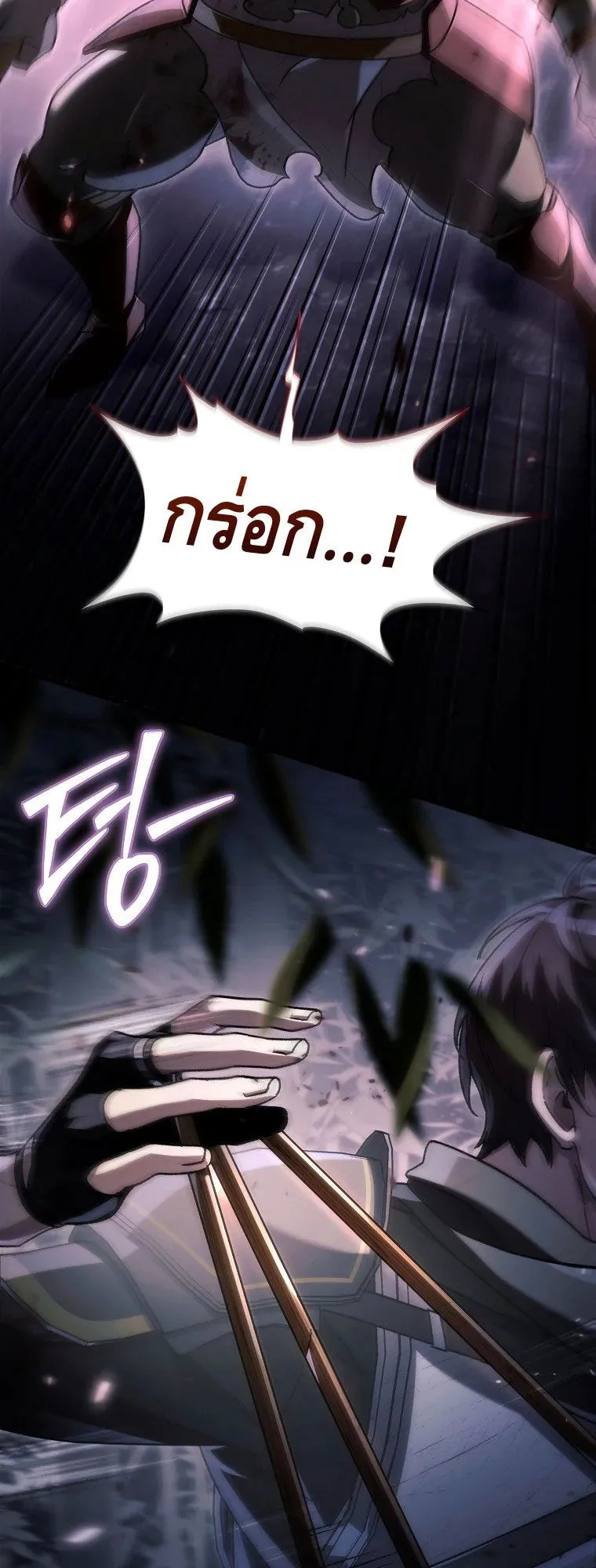 The Genius Blacksmith’s Game ตอนที่ 9 หน้า 46