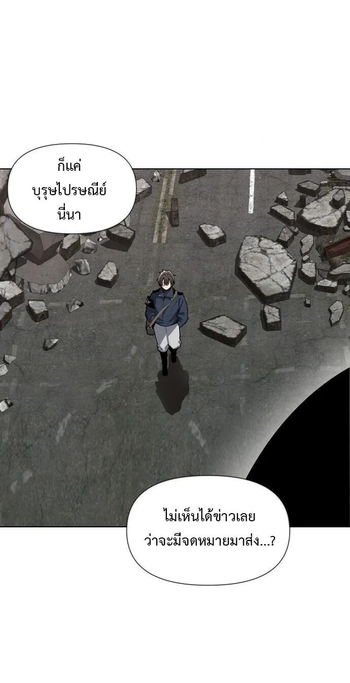The Postman Walking Through the Apocalypse ตอนที่ 2 หน้า 11
