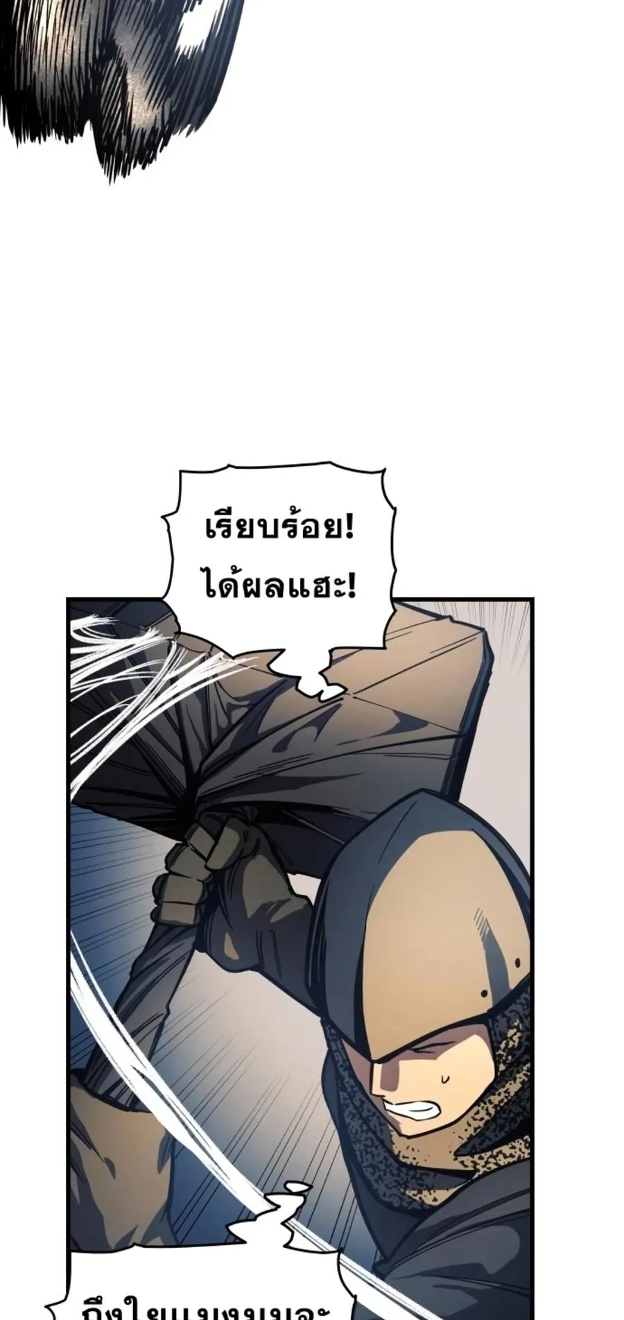 Reincarnation of the Suicidal Battle God ตอนที่ 10 หน้า 21