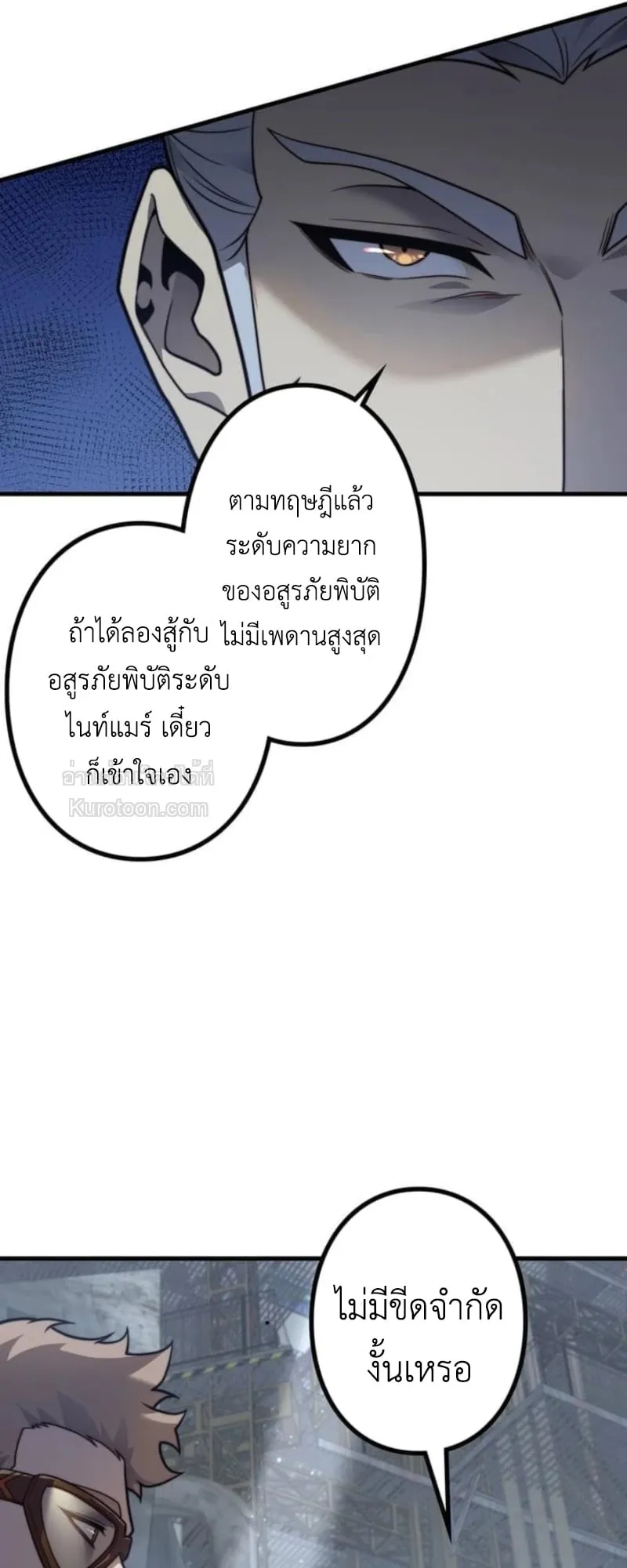Absolute Domination at Level 0 Using My Analysis Skill เลเวล 0 ที่แกร่งที่สุด ตอนที่ 13 หน้า 19
