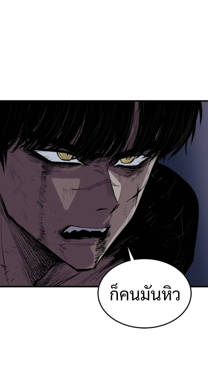 The Wailing Perversion ตอนที่ 1 หน้า 104