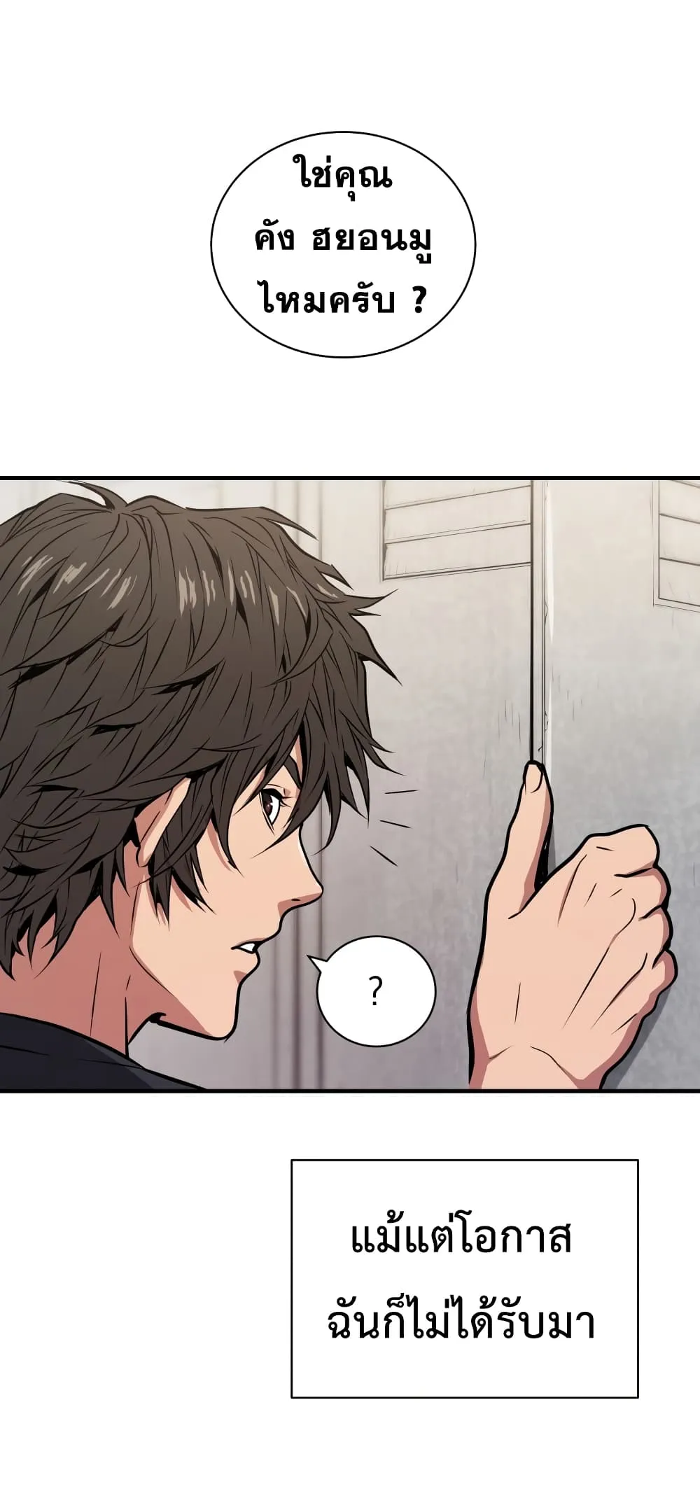 Hoarding in Hell ตอนที่ 1 หน้า 30