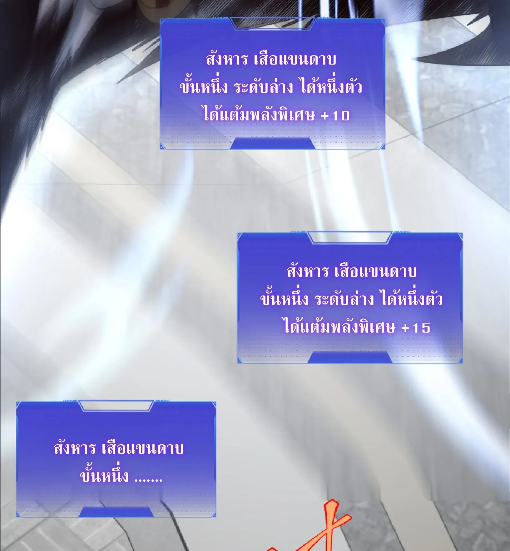 Awakening the Purple Thunder at the Beginning ตอนที่ 6 หน้า 33