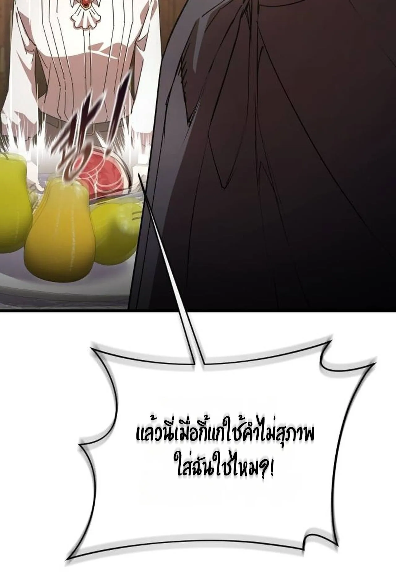 The Genius Mage Who Uses His Fists ตอนที่ 32 หน้า 49