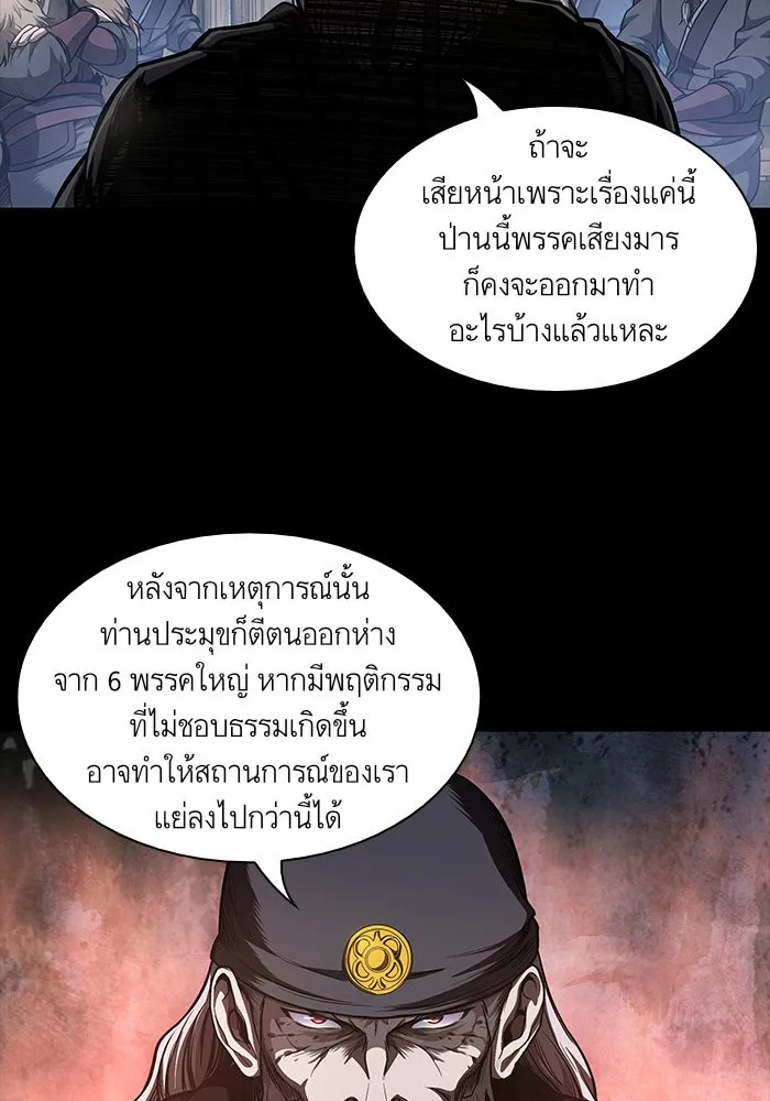 Nano Machine Chapter 45 หน้า 13