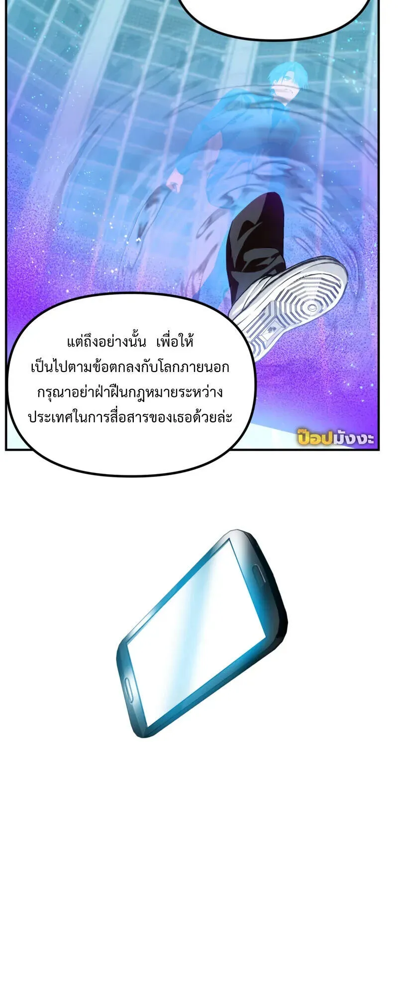 SSS-Class Suicide Hunter ตอนที่ 131 หน้า 49