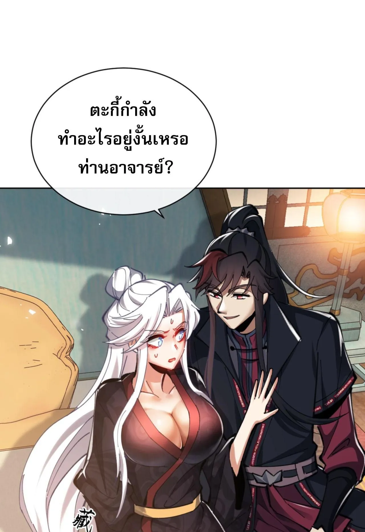 Devious Son of Heaven ตอนที่ 24 หน้า 24